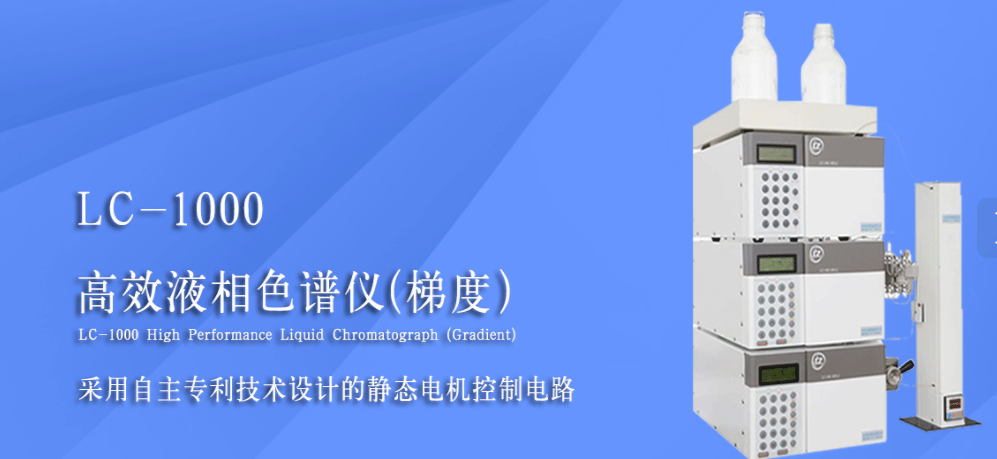 GB/T 26792-2019《高效液相色谱仪》将于2020年5月1日起实施-气相色谱仪厂家_国产气相色谱仪_白酒分析气相色谱仪-山东BSport体育官网科学仪器有限公司