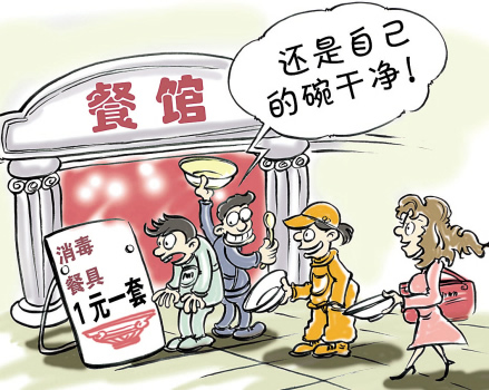 筑牢食品安全“防火墙”加强餐饮具消毒监管-气相色谱仪厂家_国产气相色谱仪_白酒分析气相色谱仪-山东BSport体育官网科学仪器有限公司