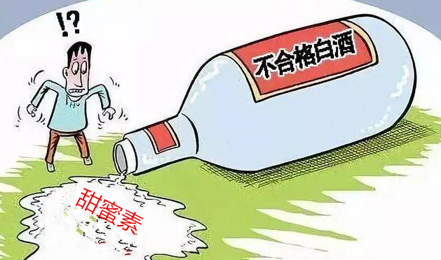 白酒分析气相色谱仪测定白酒中的甜蜜素方案-气相色谱仪厂家_国产气相色谱仪_白酒分析气相色谱仪-山东BSport体育官网科学仪器有限公司
