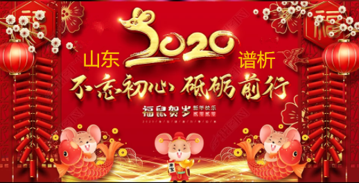 只争朝夕、砥砺前行《BSport体育官网仪器》不忘初心、不负韶华-气相色谱仪厂家_国产气相色谱仪_白酒分析气相色谱仪-山东BSport体育官网科学仪器有限公司