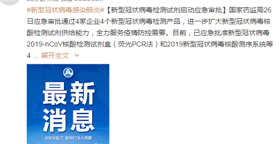 核酸提取+荧光PCR检测仪 新型冠状病毒在这里“无路可逃”-气相色谱仪厂家_国产气相色谱仪_白酒分析气相色谱仪-山东BSport体育官网科学仪器有限公司