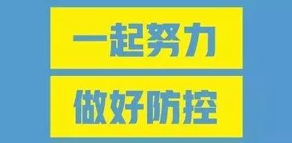 疫情防控战 科学仪器齐上阵-气相色谱仪厂家_国产气相色谱仪_白酒分析气相色谱仪-山东BSport体育官网科学仪器有限公司