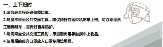 BSport体育官网仪器返岗复工 疫情之下 公司给员工的几点要求-气相色谱仪厂家_国产气相色谱仪_白酒分析气相色谱仪-山东BSport体育官网科学仪器有限公司