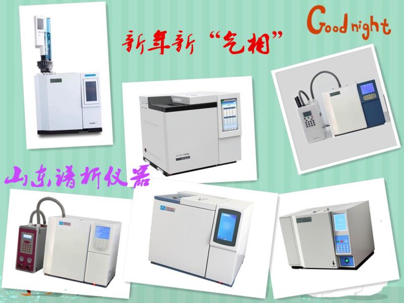 气相色谱仪不同检测器的用途-气相色谱仪厂家_国产气相色谱仪_白酒分析气相色谱仪-山东BSport体育官网科学仪器有限公司