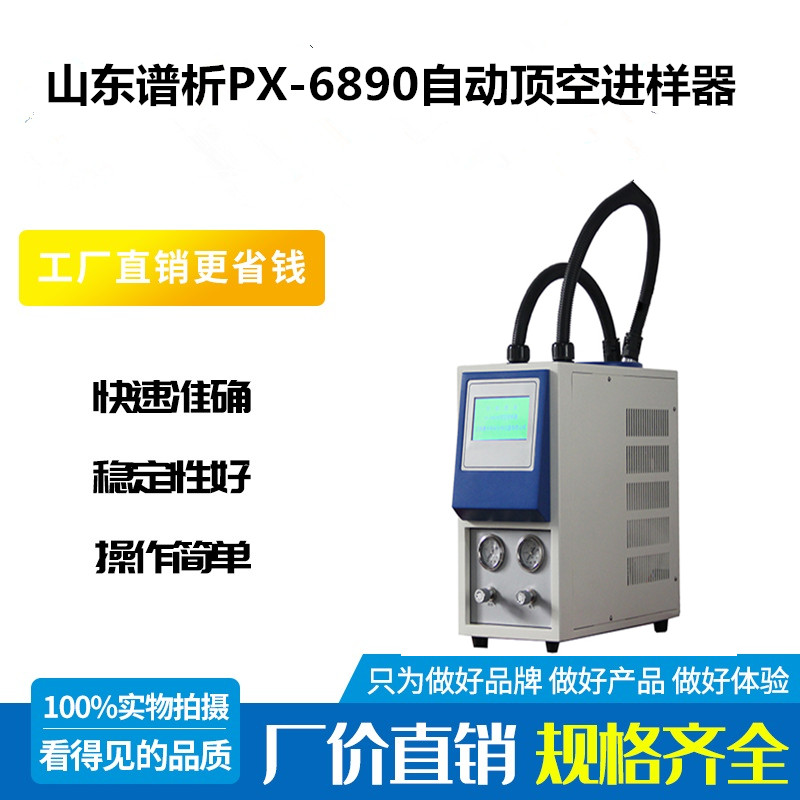 如何正确操作气相色谱仪顶空进样器?-气相色谱仪厂家_国产气相色谱仪_白酒分析气相色谱仪-山东BSport体育官网科学仪器有限公司