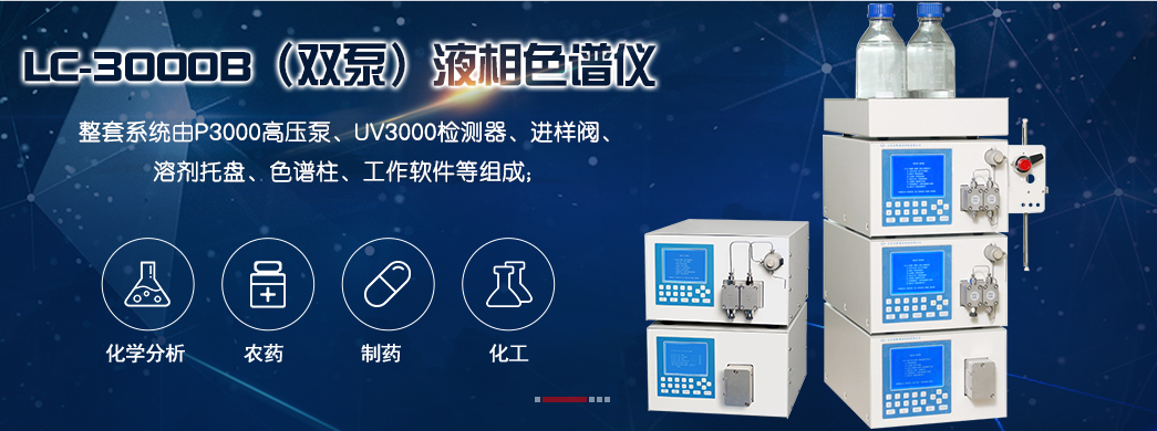 液相色谱仪-质谱测定水中多种全氟化合物-气相色谱仪厂家_国产气相色谱仪_白酒分析气相色谱仪-山东BSport体育官网科学仪器有限公司