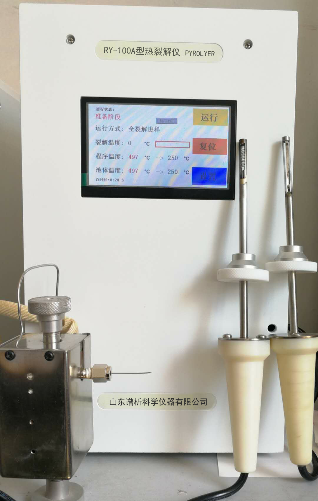 气相色谱仪常用几种热裂解器的优缺点-气相色谱仪厂家_国产气相色谱仪_白酒分析气相色谱仪-山东BSport体育官网科学仪器有限公司
