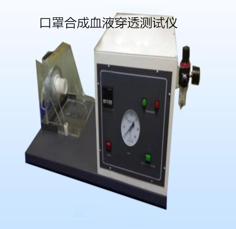 《医用外科口罩》环氧乙烷残留检测气相色谱仪及其他仪器配置要求-气相色谱仪厂家_国产气相色谱仪_白酒分析气相色谱仪-山东BSport体育官网科学仪器有限公司