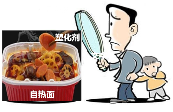 气相色谱仪厂家提醒自热食品虽方便,需警惕食品安全-气相色谱仪厂家_国产气相色谱仪_白酒分析气相色谱仪-山东BSport体育官网科学仪器有限公司