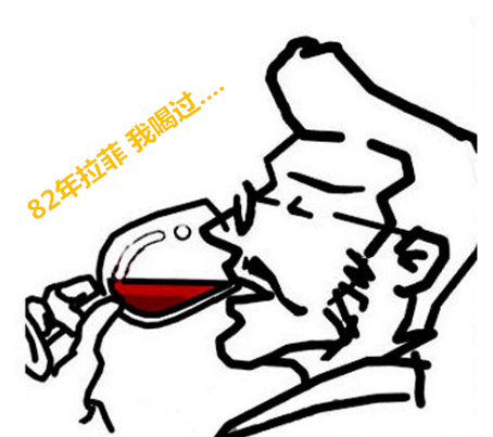 如何鉴别82年拉菲?气相色谱等分析仪器做高科技品酒师-气相色谱仪厂家_国产气相色谱仪_白酒分析气相色谱仪-山东BSport体育官网科学仪器有限公司
