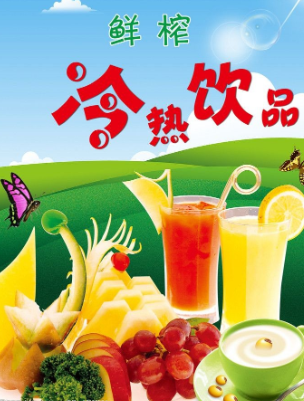 鲜榨饮品不安全? 气相色谱仪厂家带你放心喝果汁-气相色谱仪厂家_国产气相色谱仪_白酒分析气相色谱仪-山东BSport体育官网科学仪器有限公司