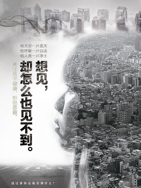 空气污染危害大 环境监测仪器助力我们守护蓝天白云-气相色谱仪厂家_国产气相色谱仪_白酒分析气相色谱仪-山东BSport体育官网科学仪器有限公司