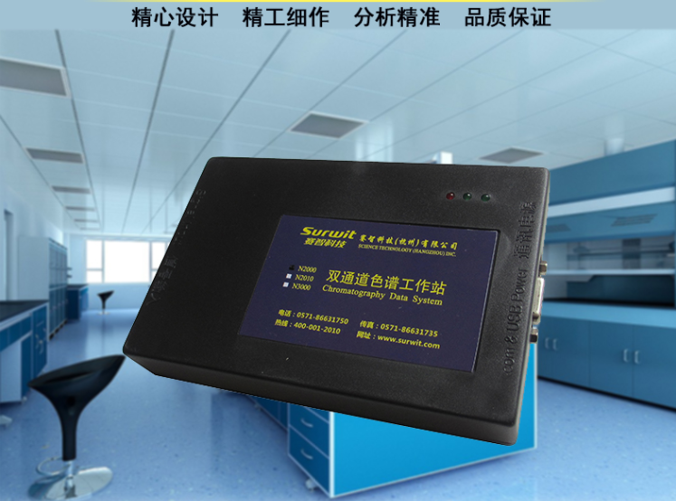 国产气相色谱仪N2000(SP1)色谱工作站的描述-气相色谱仪厂家_国产气相色谱仪_白酒分析气相色谱仪-山东BSport体育官网科学仪器有限公司